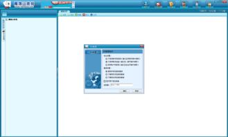 雁荡山茶苑电脑版官方下载2018 雁荡山茶苑电脑版下载