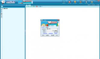 雁荡山茶苑电脑版官方下载2017 雁荡山茶苑电脑版下载