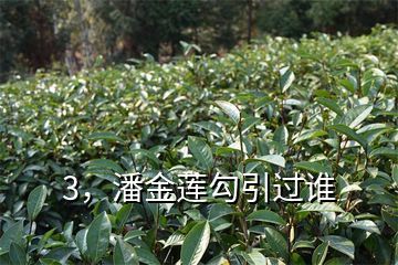 芳村茶教,雁荡山茶苑游戏需要什么技巧啊大家教教我啊