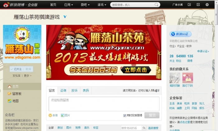 简单微博推广,1稿1元